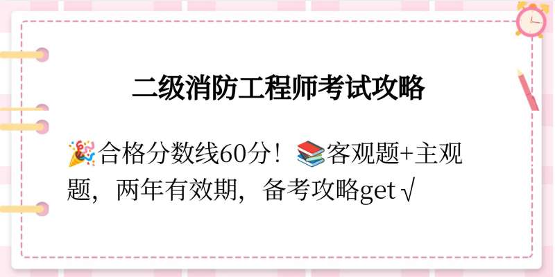 消防工程師查詢成績,消防工程師查成績 第2張 消防工程師查詢成績,消防工程師查成績 第2張