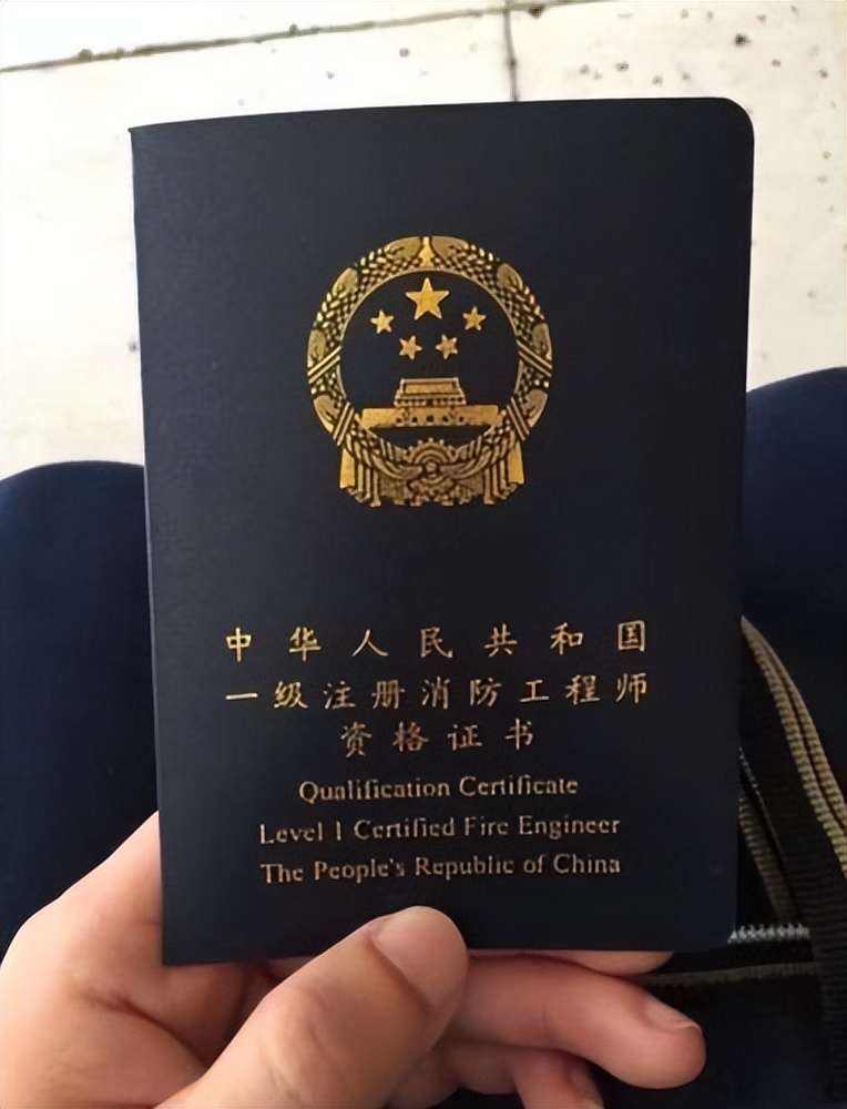 注冊消防工程師北京,注冊消防工程師北京工資多少  第1張