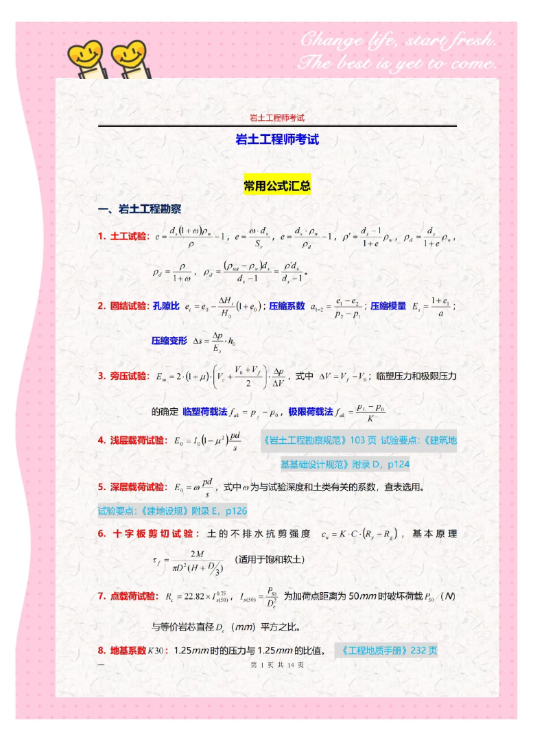 太原巖土工程師年薪巖土工程師年薪100萬是怎樣做到的? 第2張 太原巖土工程師年薪巖土工程師年薪100萬是怎樣做到的? 第2張