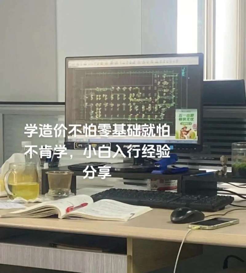 造價工程師沒有經驗好找工作不沒有經驗的造價工程師 第1張 造價工程師沒有經驗好找工作不沒有經驗的造價工程師 第1張