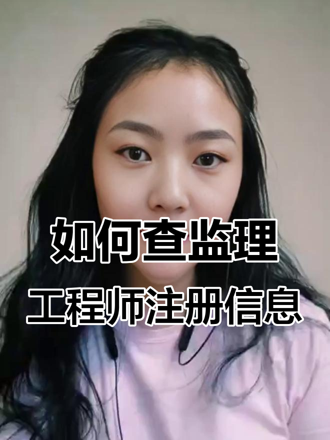 注冊監理工程師要多久拿證,注冊監理工程師要多久 第1張 注冊監理工程師要多久拿證,注冊監理工程師要多久 第1張