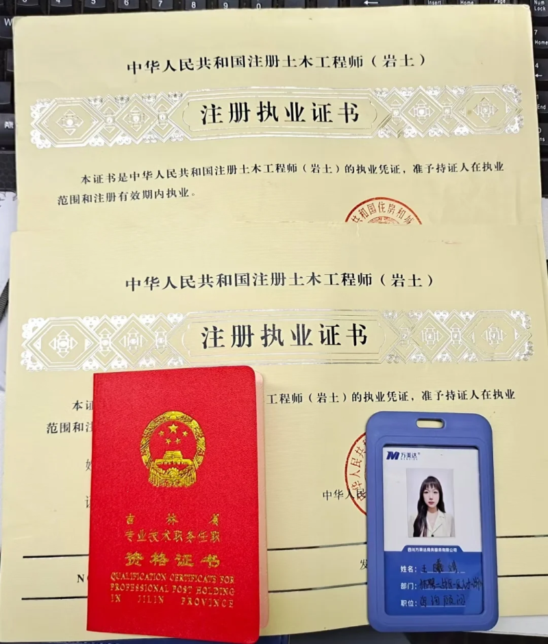 注冊巖土工程師產(chǎn)值如何計算注冊巖土工程師產(chǎn)值 第1張 注冊巖土工程師產(chǎn)值如何計算注冊巖土工程師產(chǎn)值 第1張