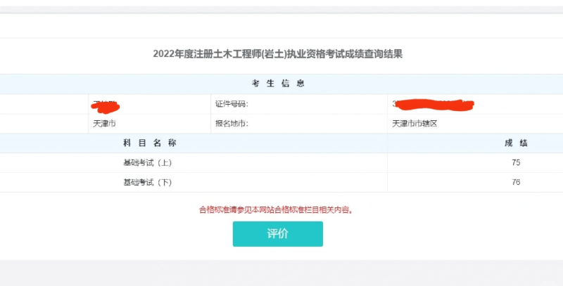 注冊巖土工程師報考過程視頻注冊巖土工程師報考過程  第1張