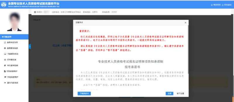 福建一級建造師考試報名入口福建一級建造師考試報名 第1張 福建一級建造師考試報名入口福建一級建造師考試報名 第1張
