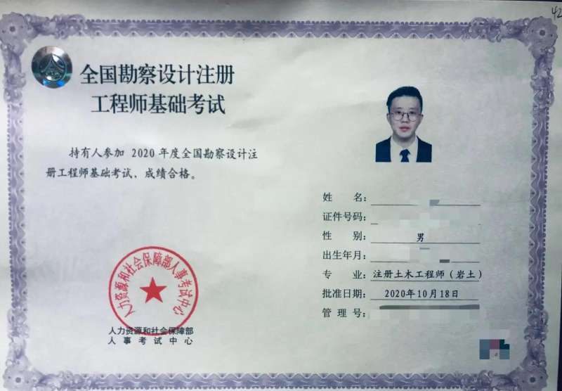 注冊巖土社保要滿幾年嗎注冊巖土工程師注冊社保要求 第1張 注冊巖土社保要滿幾年嗎注冊巖土工程師注冊社保要求 第1張