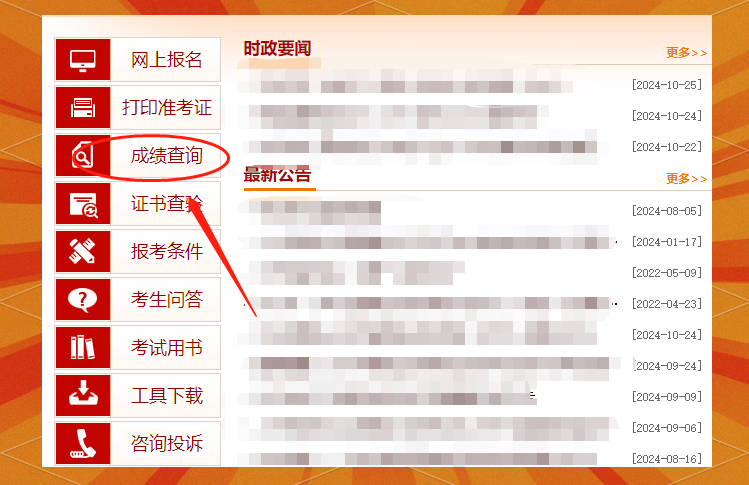 一級造價(jià)工程師成績查詢時(shí)間一級造價(jià)工程師什么時(shí)候查成績 第2張 一級造價(jià)工程師成績查詢時(shí)間一級造價(jià)工程師什么時(shí)候查成績 第2張