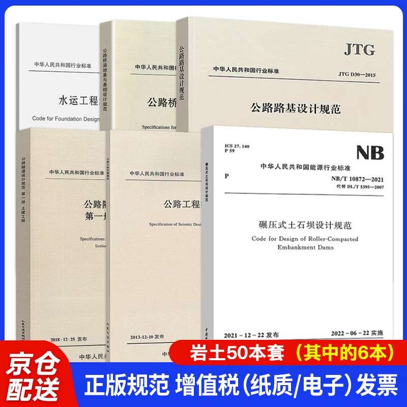 巖土工程師考試規(guī)范巖土工程師考試規(guī)范標(biāo)簽  第1張