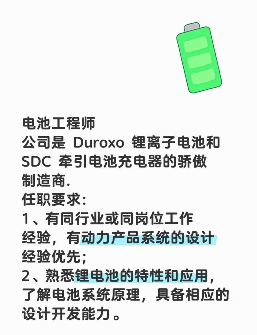 電池結構工程師每天都在干什么,電池結構設計工程師發展前景 第2張 電池結構工程師每天都在干什么,電池結構設計工程師發展前景 第2張