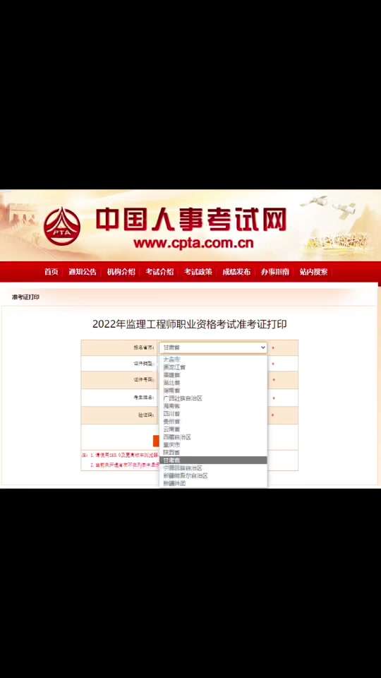 四川省監理工程師證書查詢四川監理工程師準考證 第1張 四川省監理工程師證書查詢四川監理工程師準考證 第1張