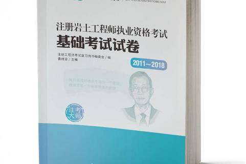 結構工程師基礎教材有幾本結構工程師基礎教材  第2張