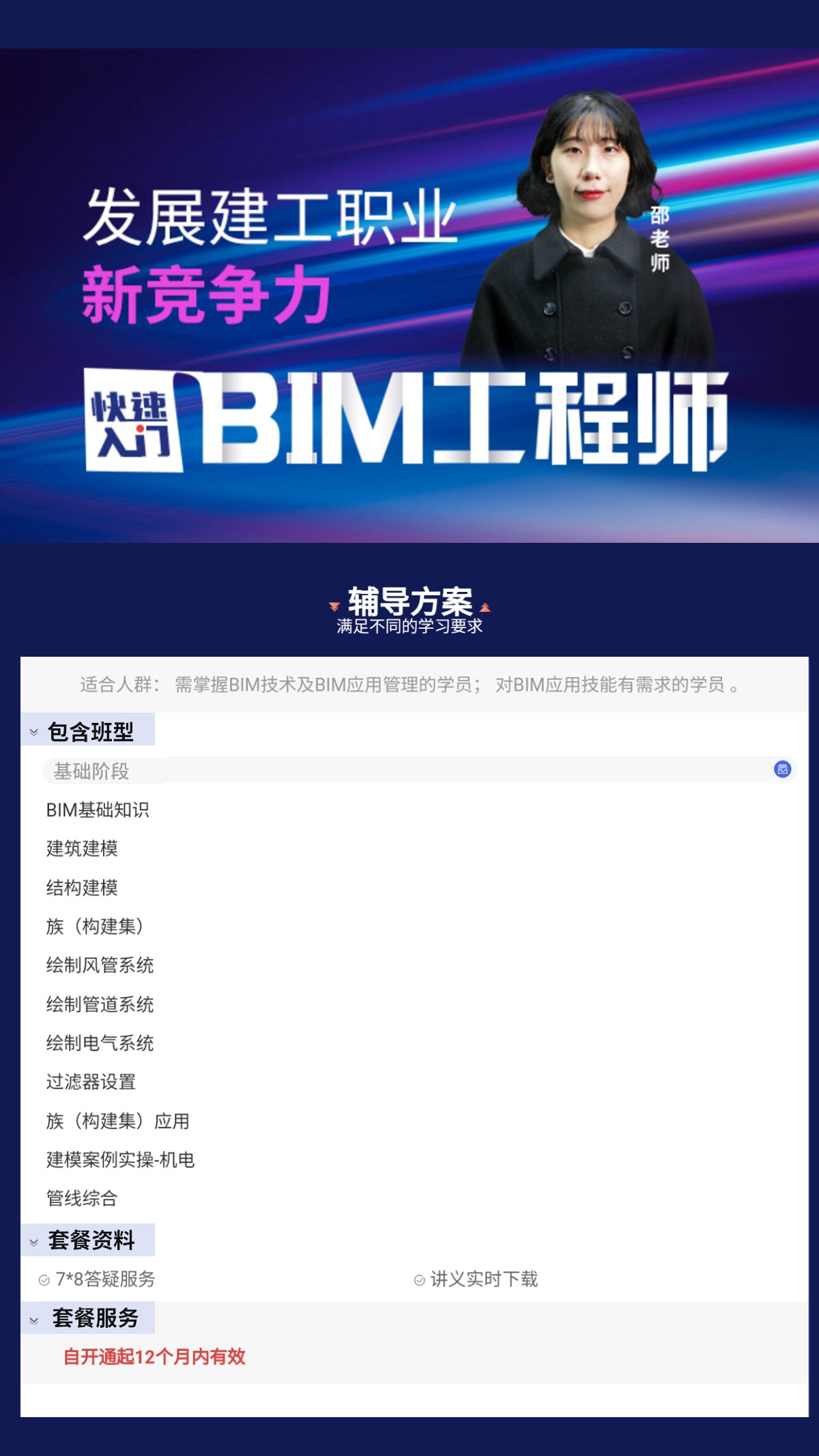 求職bim工程師,bim工程師求職信 第1張 求職bim工程師,bim工程師求職信 第1張