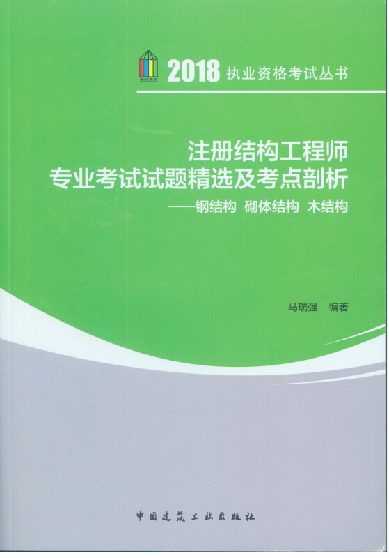 結構工程師基礎考試試題,結構工程師基礎免試 第1張 結構工程師基礎考試試題,結構工程師基礎免試 第1張