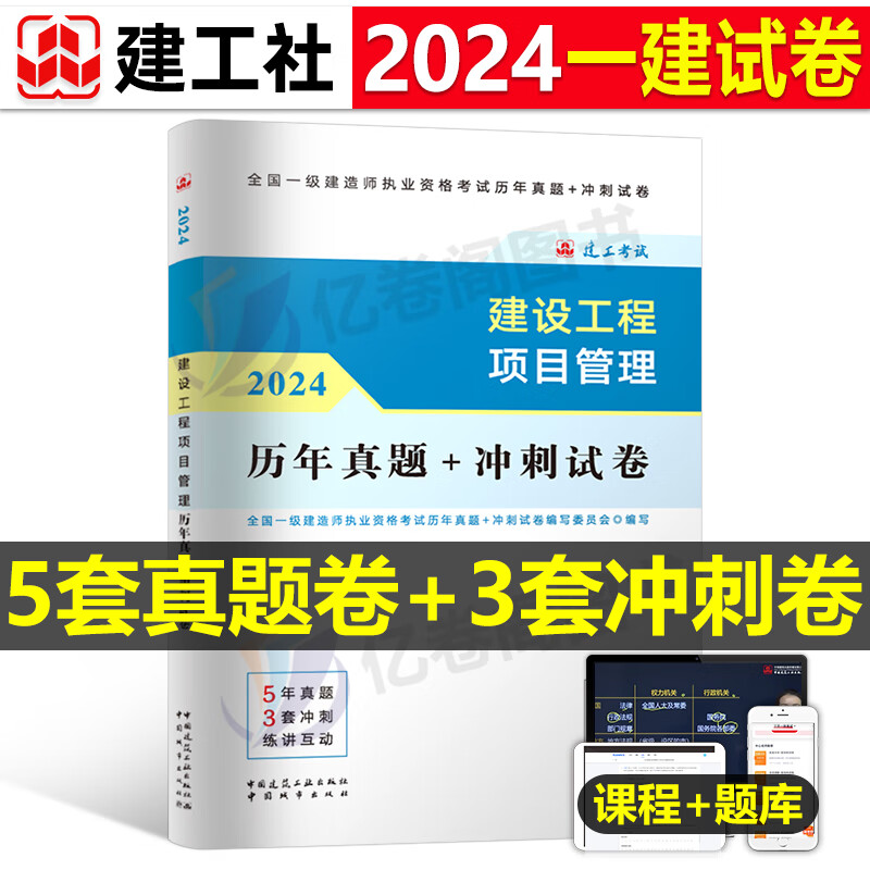 一級建造師項目管理真題,一級建造師項目管理真題及答案 第2張 一級建造師項目管理真題,一級建造師項目管理真題及答案 第2張