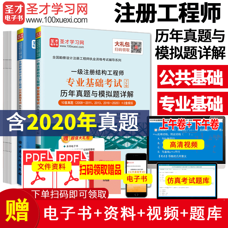 注冊結構工程師基礎,注冊結構工程師基礎考試報名條件 第1張 注冊結構工程師基礎,注冊結構工程師基礎考試報名條件 第1張
