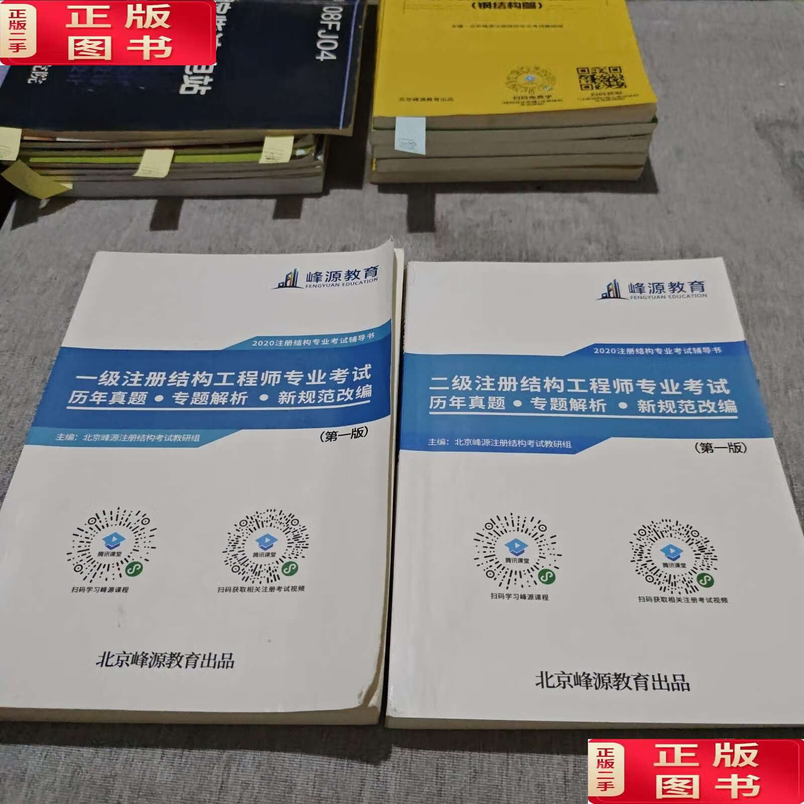 二級注冊結(jié)構(gòu)工程師培訓(xùn)視頻二級注冊結(jié)構(gòu)工程師規(guī)范講解 第2張 二級注冊結(jié)構(gòu)工程師培訓(xùn)視頻二級注冊結(jié)構(gòu)工程師規(guī)范講解 第2張