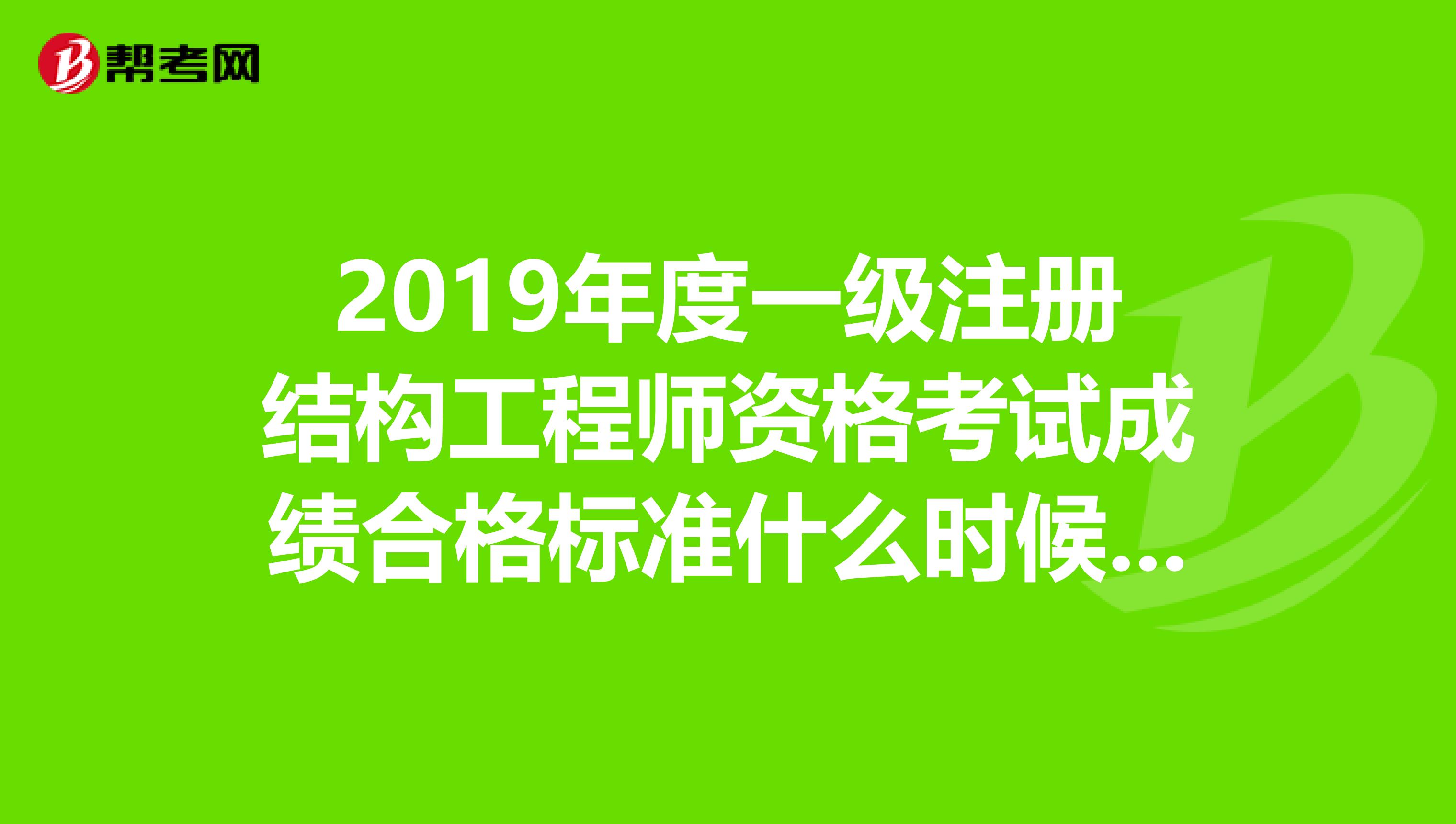 2019注冊結(jié)構(gòu)工程師程序,2021注冊結(jié)構(gòu)工程師報(bào)名條件 第2張 2019注冊結(jié)構(gòu)工程師程序,2021注冊結(jié)構(gòu)工程師報(bào)名條件 第2張
