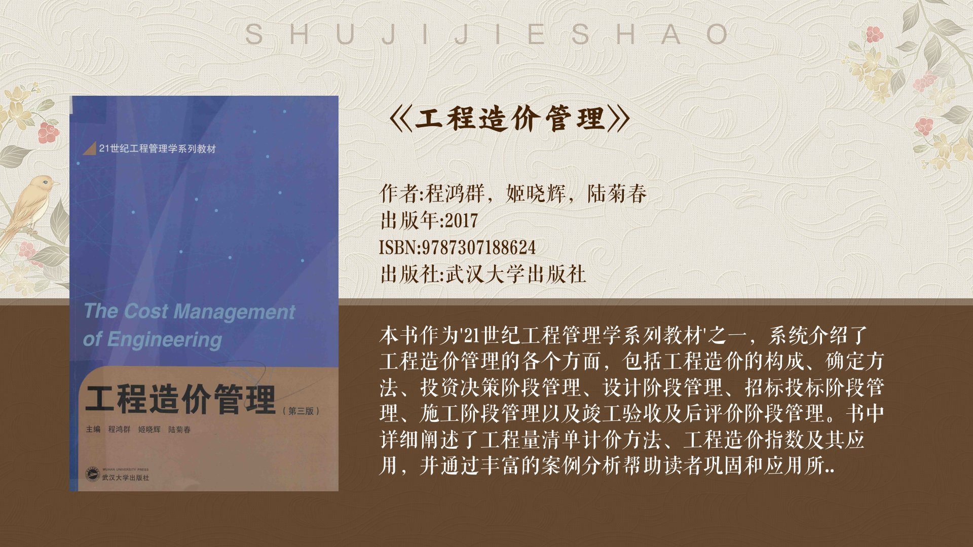 碧桂園造價工程師碧桂園造價人員工資等級 第1張 碧桂園造價工程師碧桂園造價人員工資等級 第1張