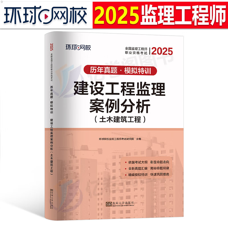 監理工程師考試模擬試題及答案監理工程師考試模擬試題 第1張 監理工程師考試模擬試題及答案監理工程師考試模擬試題 第1張
