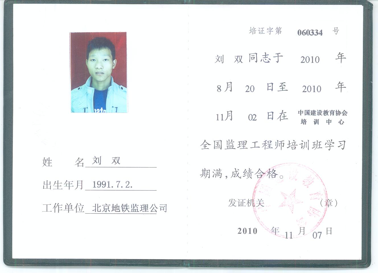 注冊人防監理工程師報考條件注冊人防監理工程師 第1張 注冊人防監理工程師報考條件注冊人防監理工程師 第1張