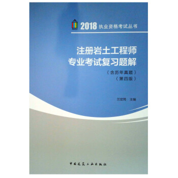 一個注冊巖土工程師的迷茫注冊巖土工程師的前景 第2張 一個注冊巖土工程師的迷茫注冊巖土工程師的前景 第2張