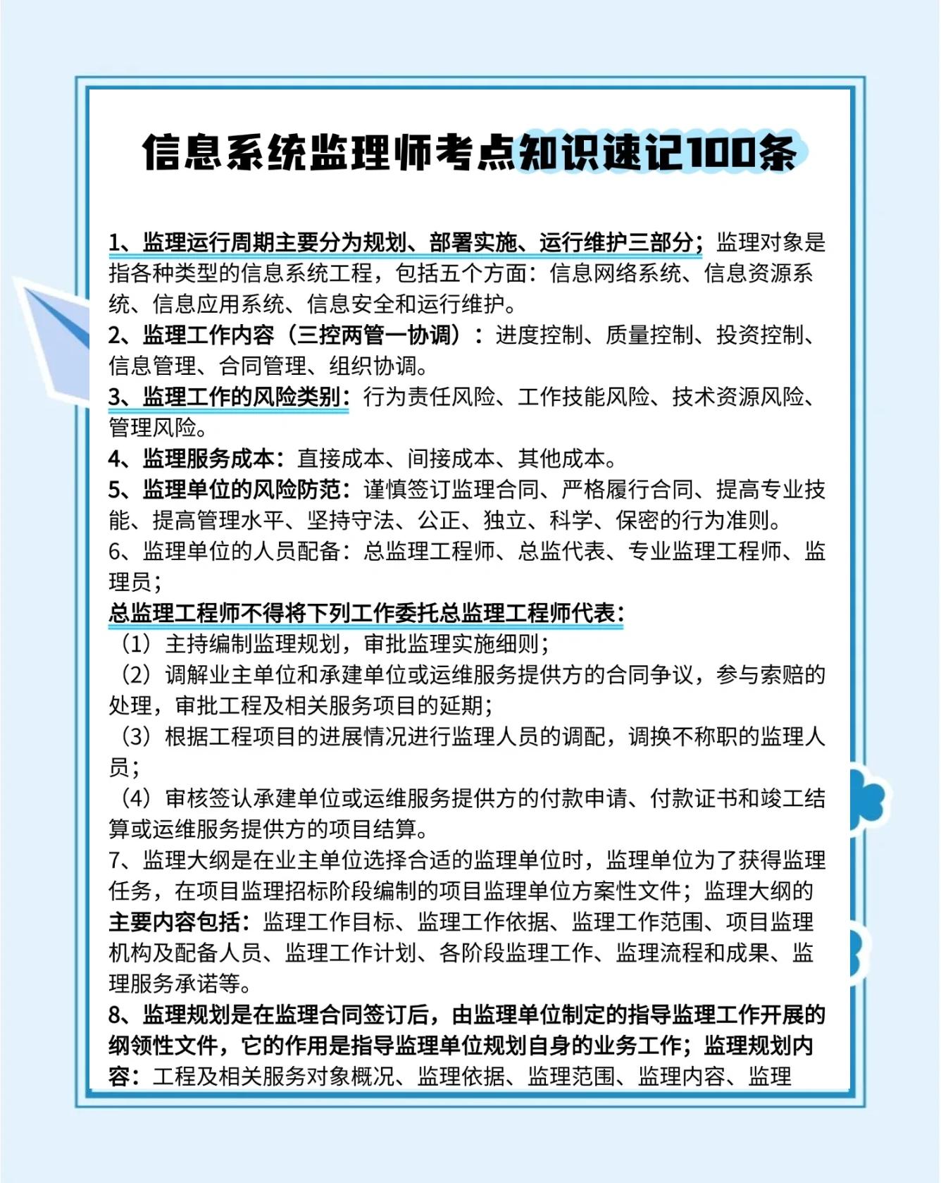 注冊監理工程師信息查詢官網,注冊監理工程師信息查詢 第1張 注冊監理工程師信息查詢官網,注冊監理工程師信息查詢 第1張