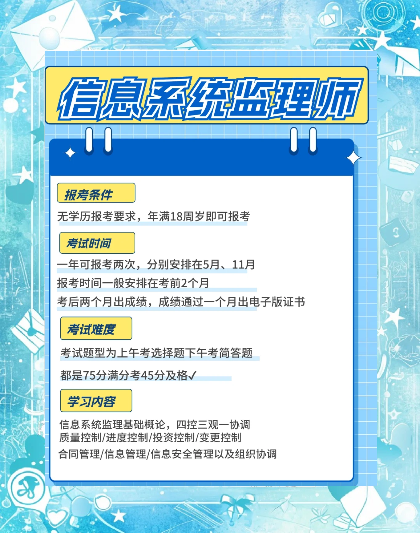 注冊監理工程師信息查詢官網,注冊監理工程師信息查詢 第2張 注冊監理工程師信息查詢官網,注冊監理工程師信息查詢 第2張