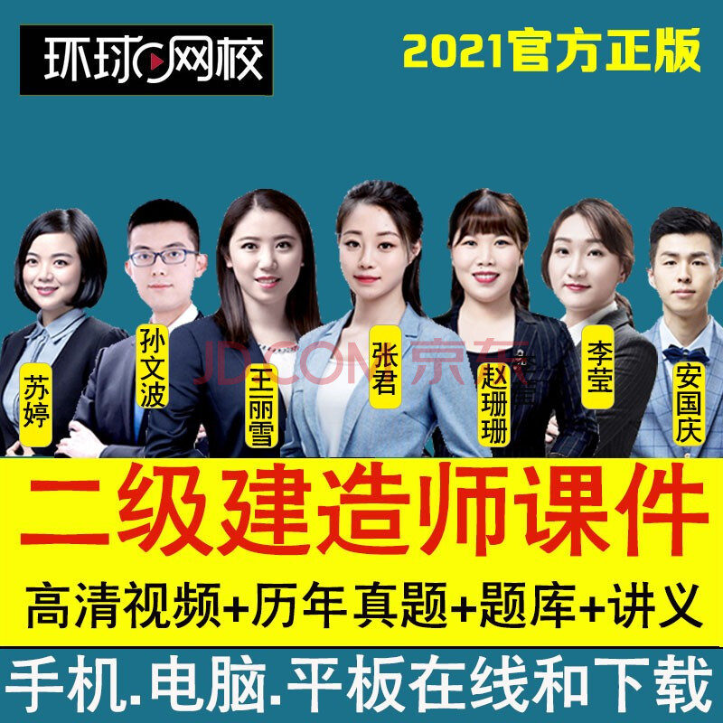 二級建造師培訓視頻,二級建造師培訓視頻下載  第1張