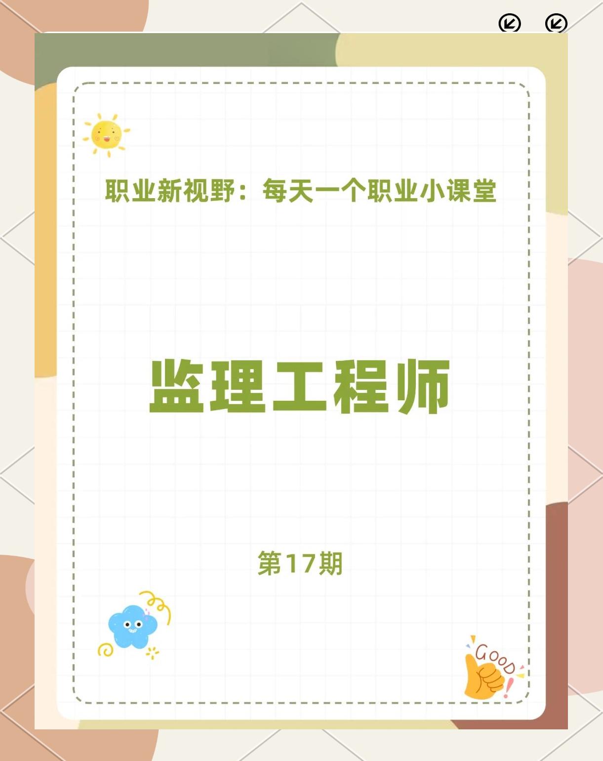 監理工程師網上報名怎么報,監理工程師網上報名 第2張 監理工程師網上報名怎么報,監理工程師網上報名 第2張