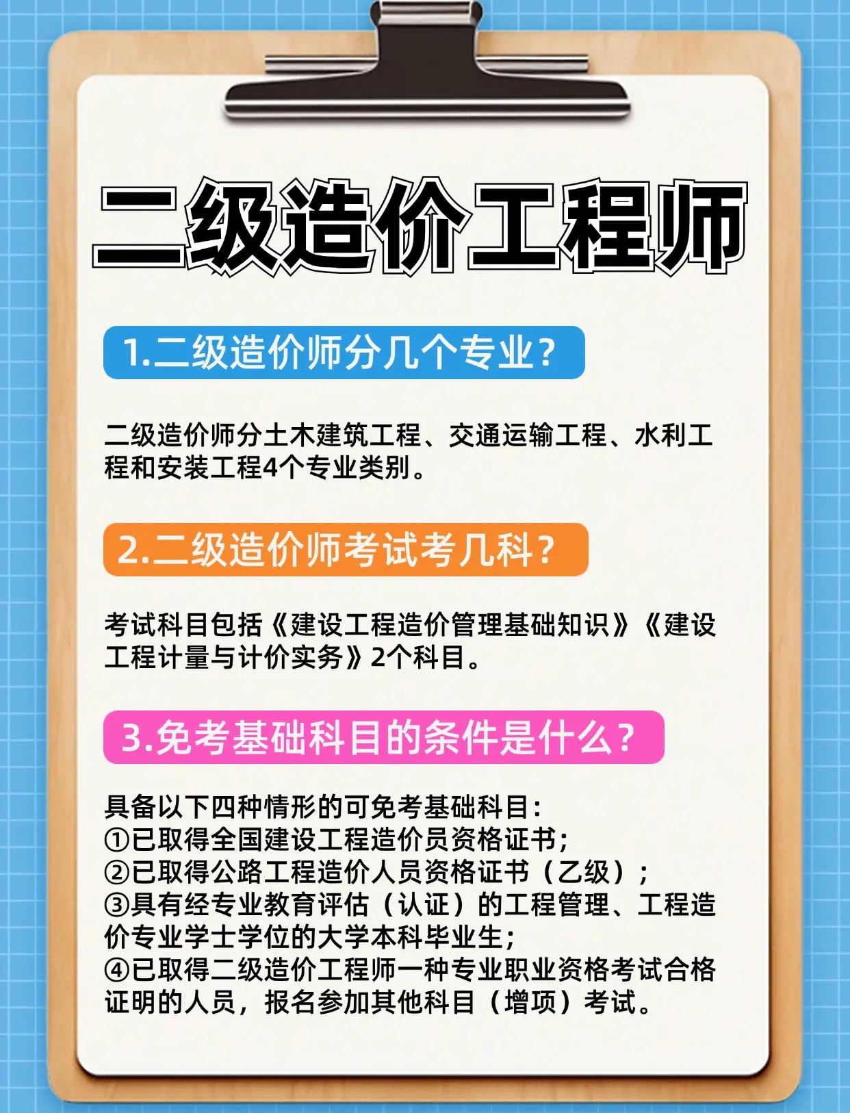 造價工程師分哪些專業造價工程師的專業分類 第2張 造價工程師分哪些專業造價工程師的專業分類 第2張