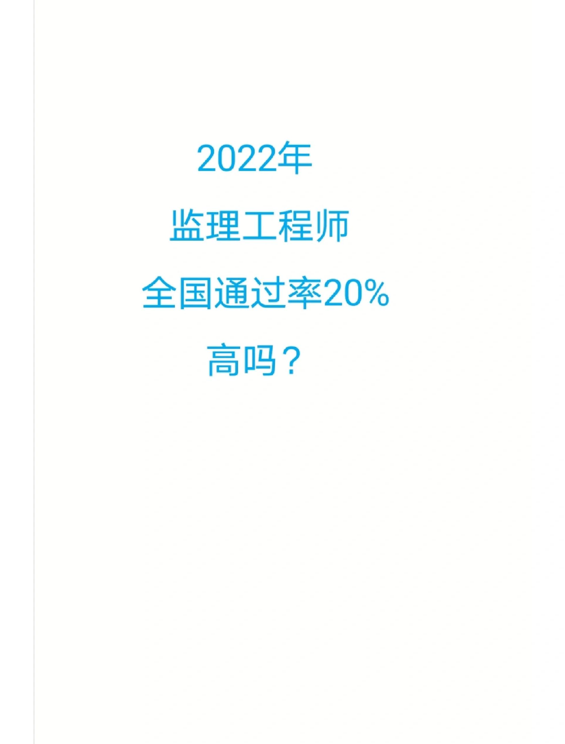 公路監理工程師什么時候恢復考試公路工程監理工程師考試時間 第1張 公路監理工程師什么時候恢復考試公路工程監理工程師考試時間 第1張