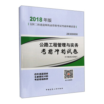 淘寶買的二建教材考2020年的可以嗎,二級建造師教材淘寶 第2張 淘寶買的二建教材考2020年的可以嗎,二級建造師教材淘寶 第2張