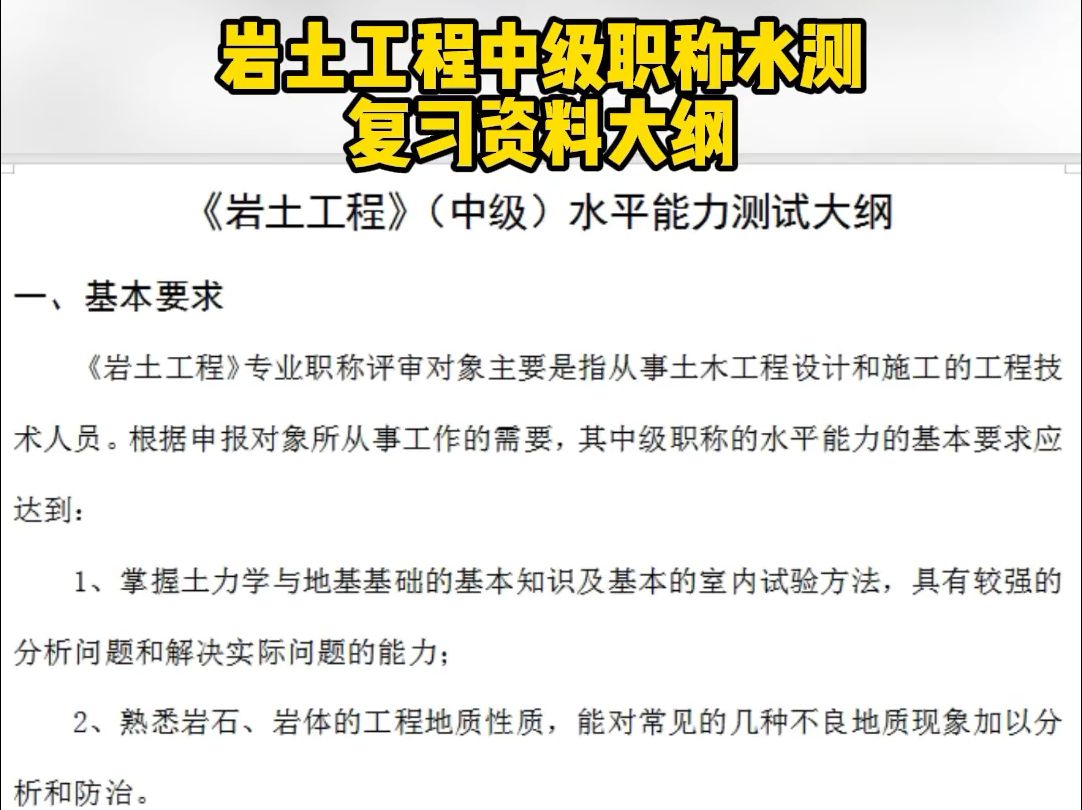 巖土工程師和建筑師誰難考,巖土工程師值錢還是一建  第1張