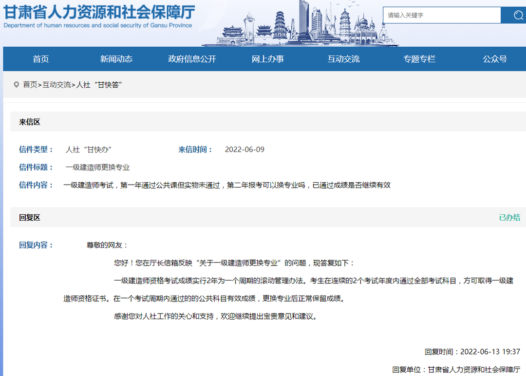 2020年四川一級建造師合格證書領取時間,四川一級建造師證書領取時間 第1張 2020年四川一級建造師合格證書領取時間,四川一級建造師證書領取時間 第1張