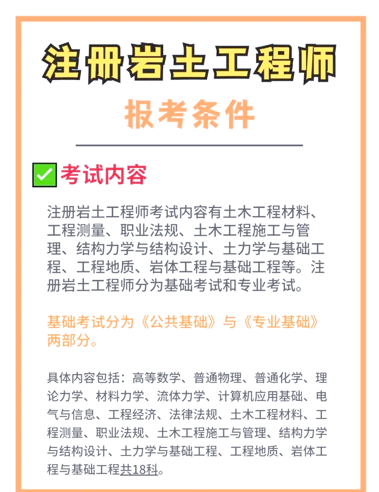 結構工程師與巖土工程師難度結構工程師巖土工程師區別 第2張 結構工程師與巖土工程師難度結構工程師巖土工程師區別 第2張