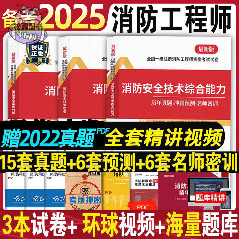 注冊消防工程師試題,注冊消防工程師試題庫 第2張 注冊消防工程師試題,注冊消防工程師試題庫 第2張