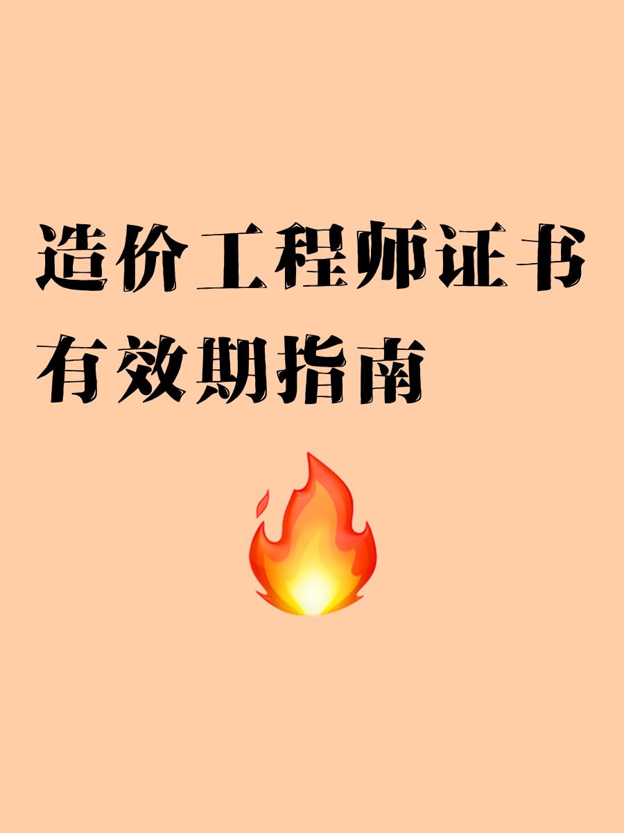 造價工程師是干什么的,造價工程師233 第1張 造價工程師是干什么的,造價工程師233 第1張