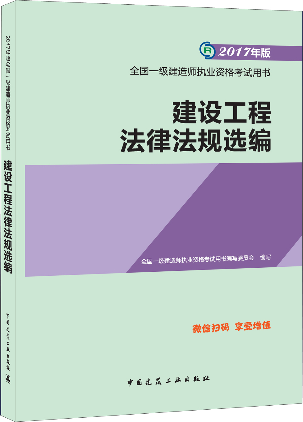 一級建造師教材封面一級建造師教材有電子版的嗎 第1張 一級建造師教材封面一級建造師教材有電子版的嗎 第1張