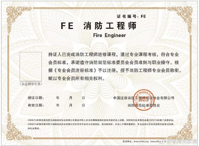 二級注冊消防工程師考試用書,二級注冊消防工程師用書 第2張 二級注冊消防工程師考試用書,二級注冊消防工程師用書 第2張