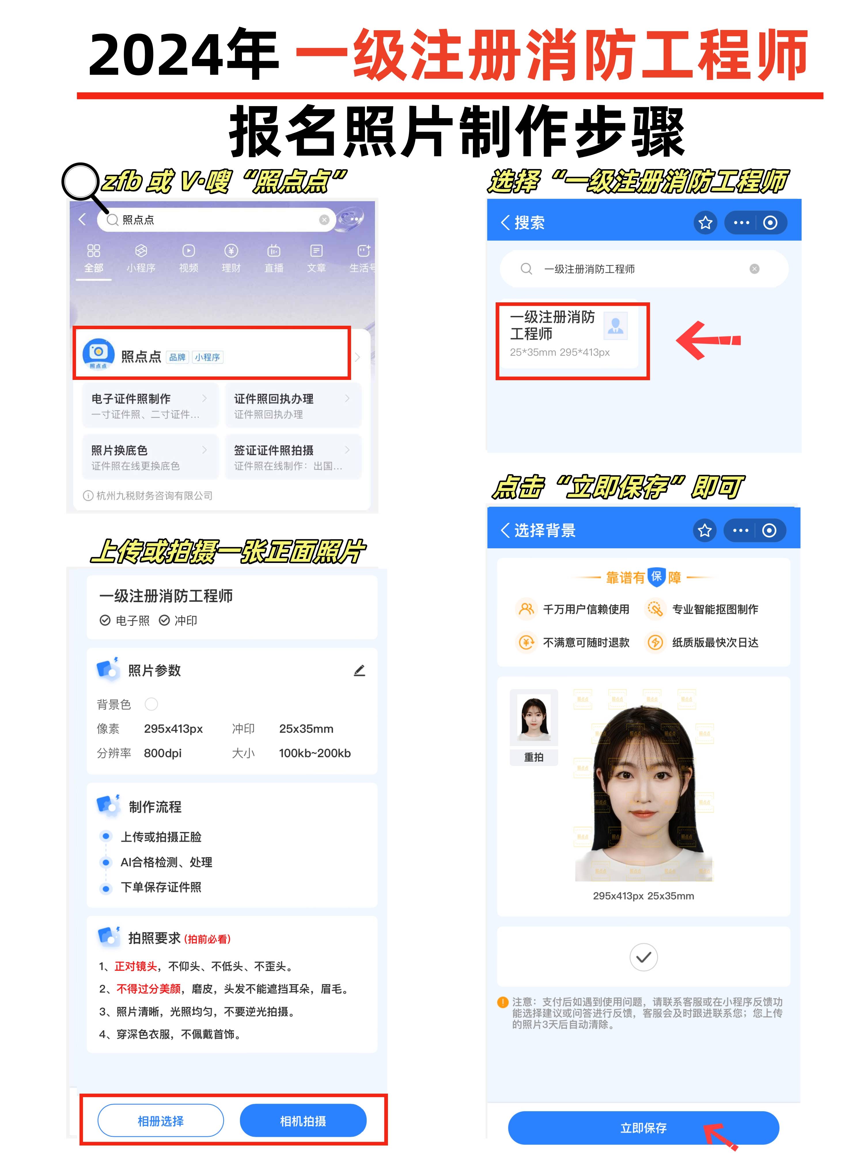 一級消防工程師代報名費用,一級消防工程師代報名靠譜嗎 第2張 一級消防工程師代報名費用,一級消防工程師代報名靠譜嗎 第2張