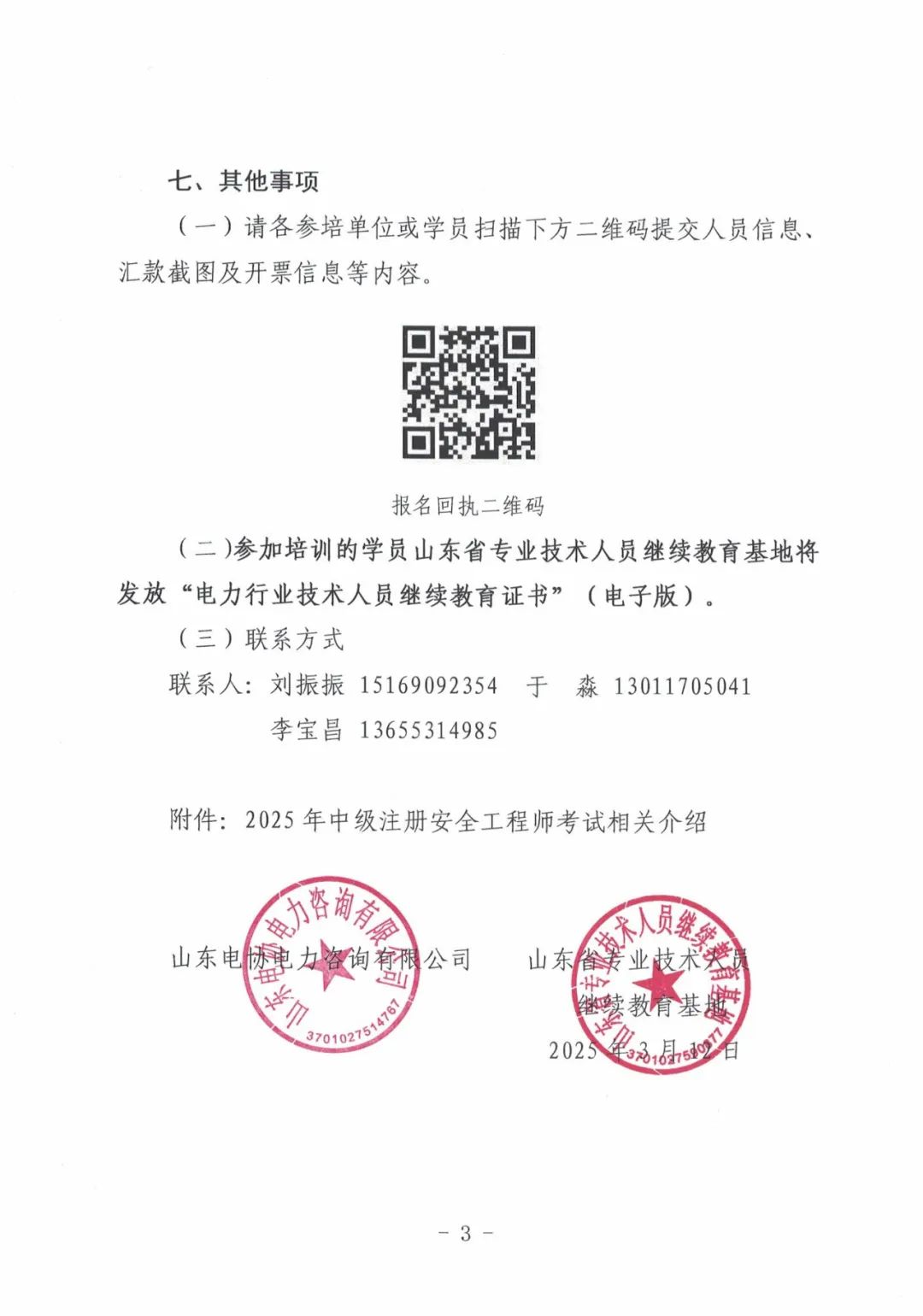 2022年注冊安全工程師案例分析題及答案注冊安全工程師案例歷年真題 第1張 2022年注冊安全工程師案例分析題及答案注冊安全工程師案例歷年真題 第1張