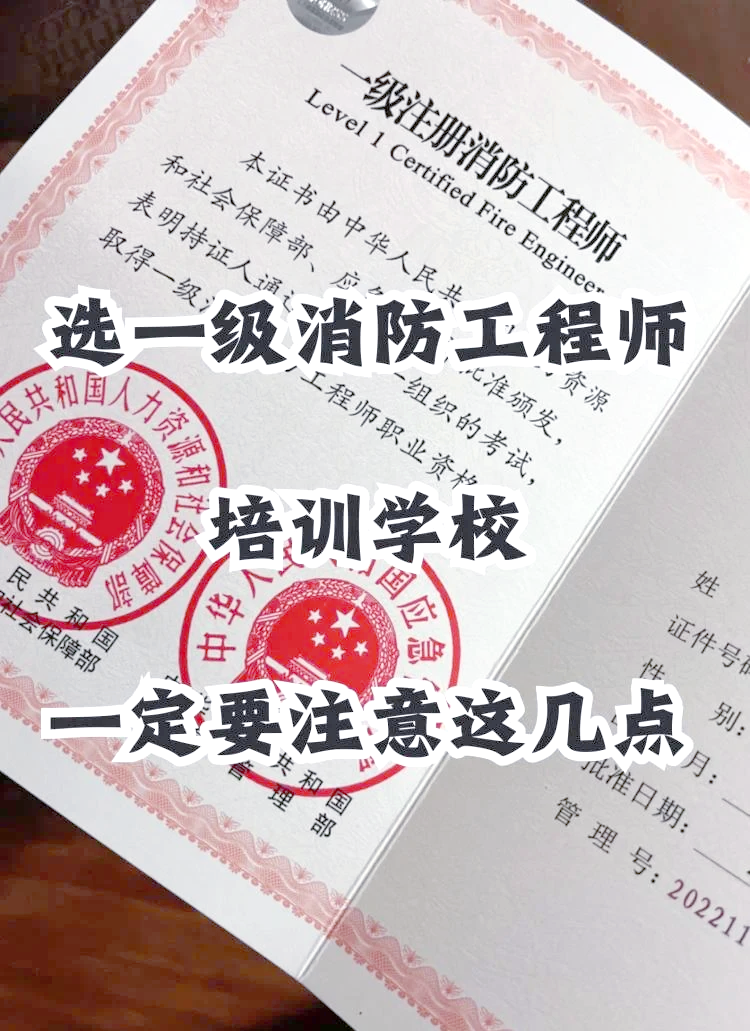 廣州1級消防工程師培訓,廣州1級消防工程師培訓學校 第2張 廣州1級消防工程師培訓,廣州1級消防工程師培訓學校 第2張