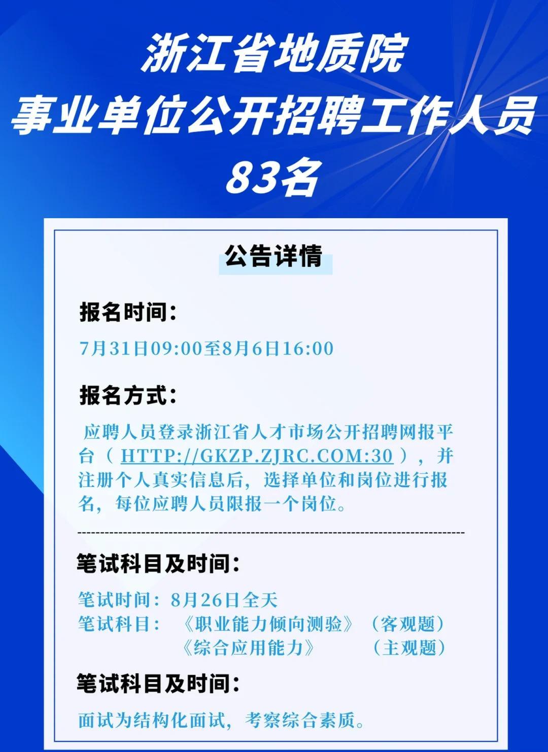 檢測中心注冊巖土工程師招聘信息注冊巖土在檢測單位待遇 第1張 檢測中心注冊巖土工程師招聘信息注冊巖土在檢測單位待遇 第1張
