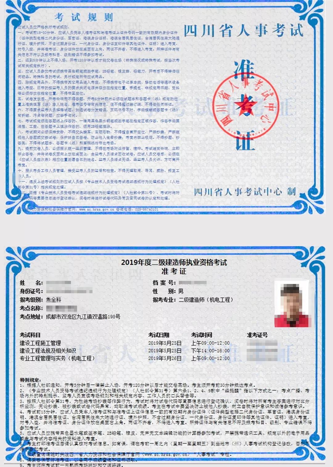 安徽二級建造師準考證打印地點安徽二級建造師準考證打印地點查詢 第1張 安徽二級建造師準考證打印地點安徽二級建造師準考證打印地點查詢 第1張