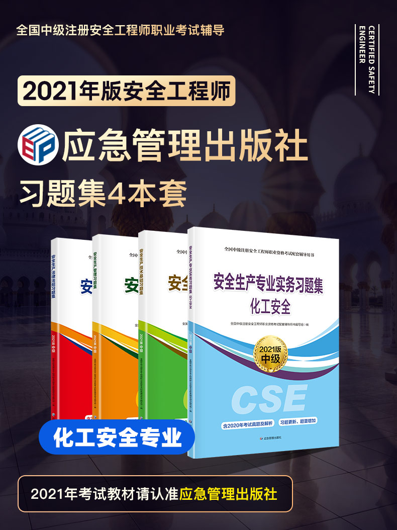 安全工程師注冊管理系統安全工程師注冊信息查詢 第1張 安全工程師注冊管理系統安全工程師注冊信息查詢 第1張