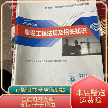公路工程二級(jí)建造師考試教材有哪些,公路工程二級(jí)建造師教材 第1張 公路工程二級(jí)建造師考試教材有哪些,公路工程二級(jí)建造師教材 第1張