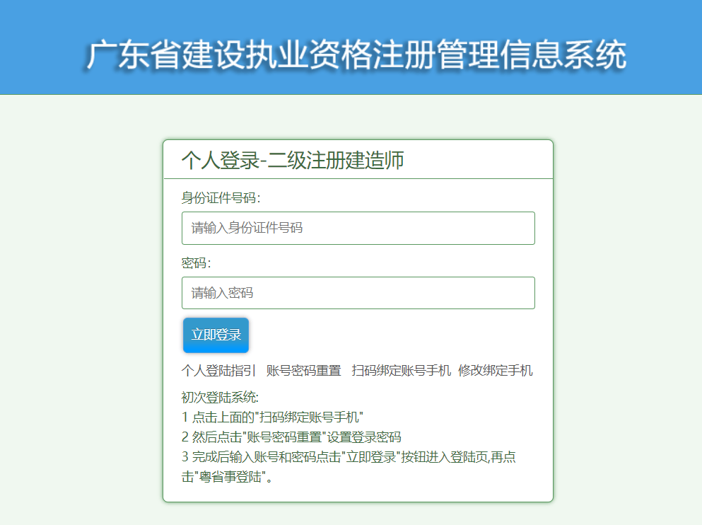 一級建造師證繼續(xù)教育,一級建造師證繼續(xù)教育過期了怎么辦 第2張 一級建造師證繼續(xù)教育,一級建造師證繼續(xù)教育過期了怎么辦 第2張