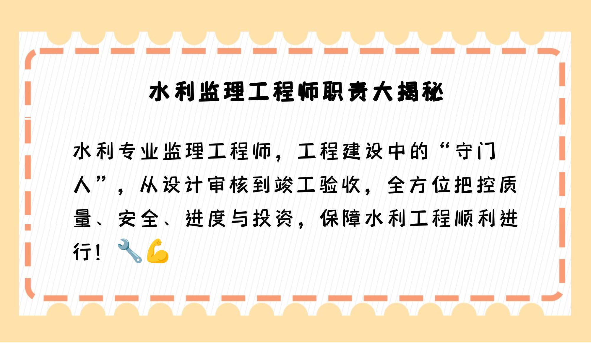水運監理工程師招聘,水運監理工程師招聘浙江省 第1張 水運監理工程師招聘,水運監理工程師招聘浙江省 第1張