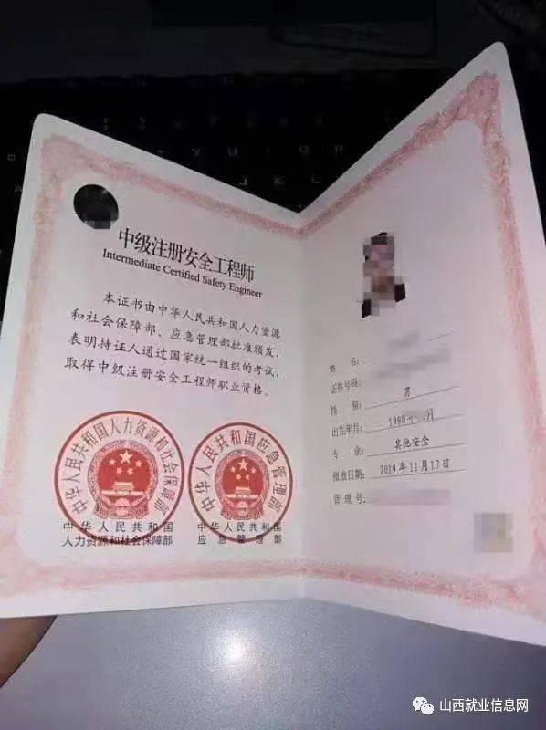 注冊安全工程師在哪里可以查詢,注冊安全工程師注冊查詢 第2張 注冊安全工程師在哪里可以查詢,注冊安全工程師注冊查詢 第2張