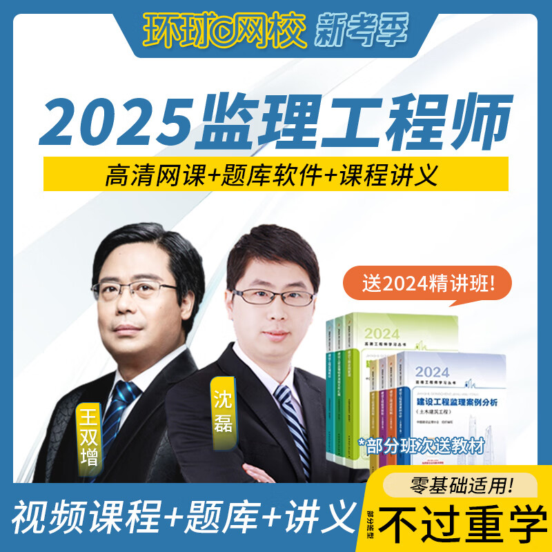 環球網校監理工程師精講班環球網校監理工程師 第2張 環球網校監理工程師精講班環球網校監理工程師 第2張