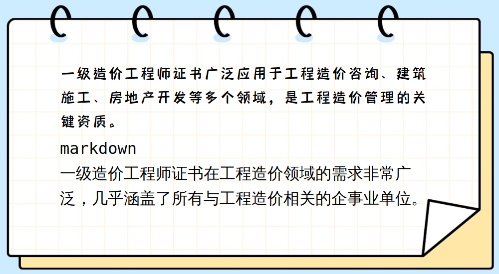裝修造價師報考條件,裝飾裝修造價工程師  第1張
